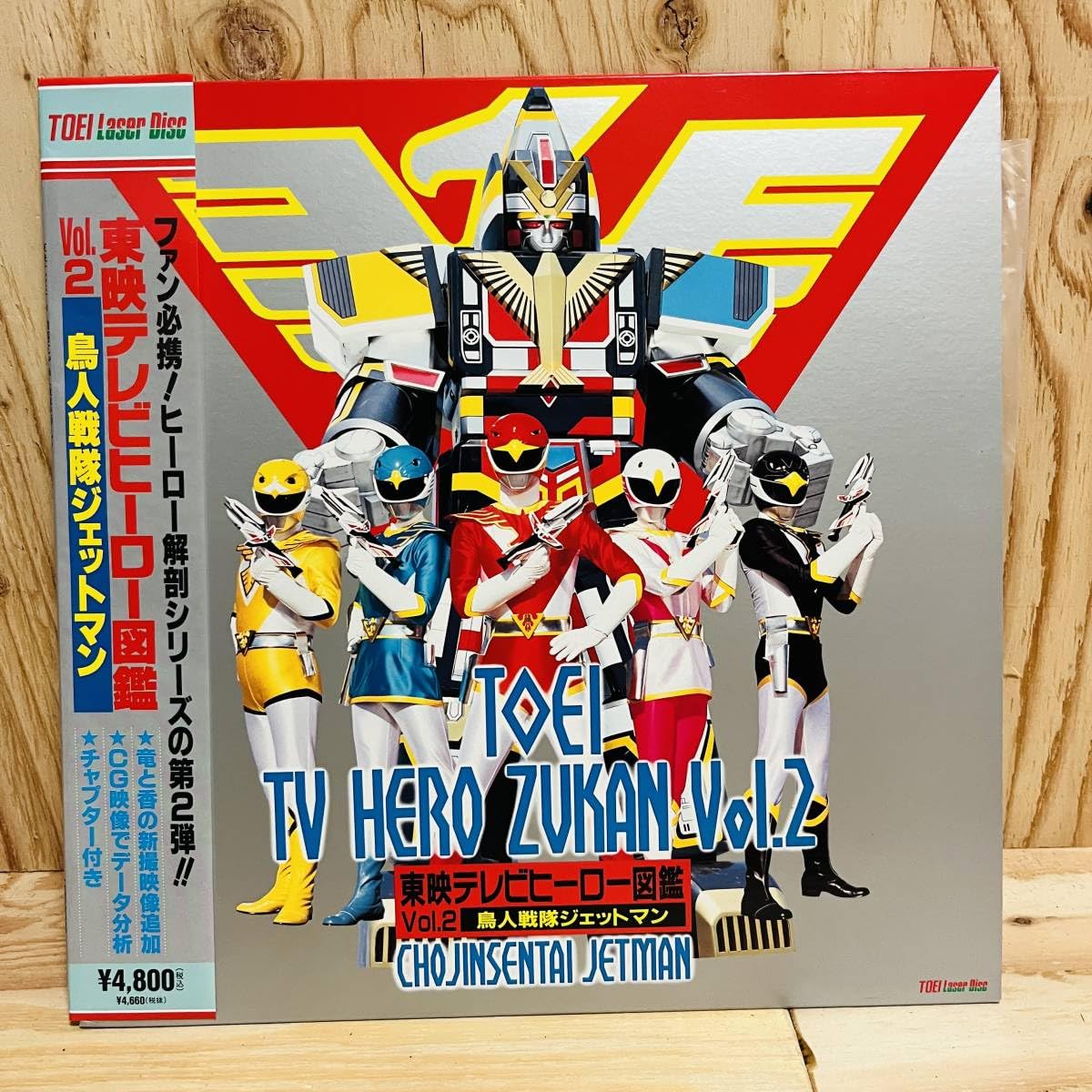 特撮少年　vol9 ジェットマン特集 鳥人戦隊ジェットマン「SMP [SHOKUGAN MODELING PROJECT] テトラボーイ